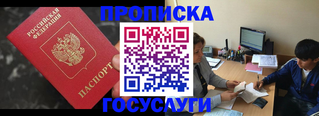 временная регистрация для всех в Краснокаменске