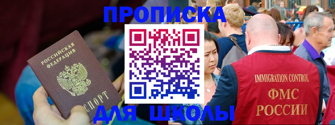 временная регистрация 2025 в Краснокаменске