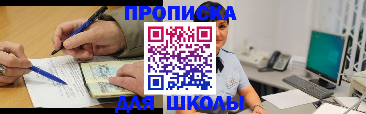 временная регистрация в Краснокаменске
