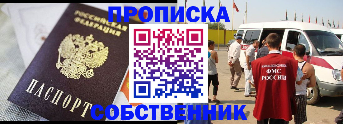 прописка иностранных граждан в Краснокаменске